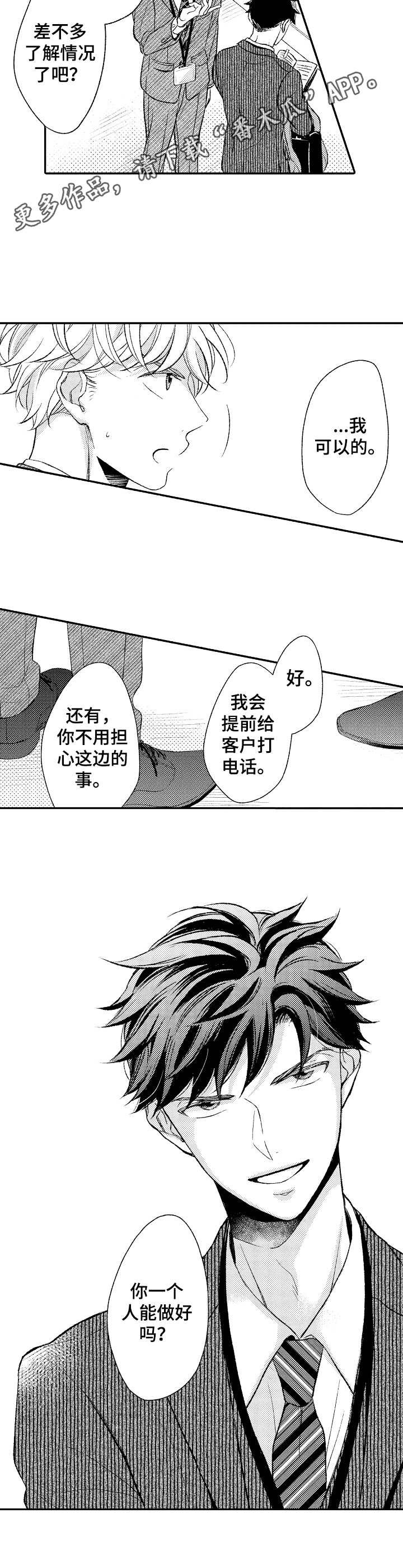 第11章：加班