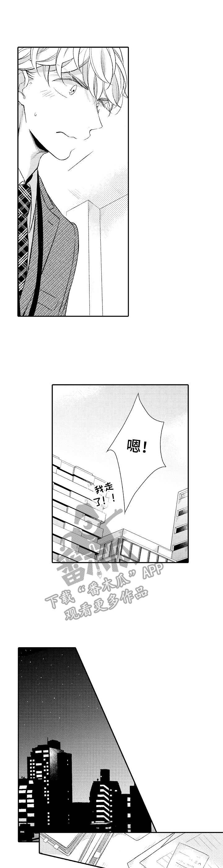 第11章：加班
