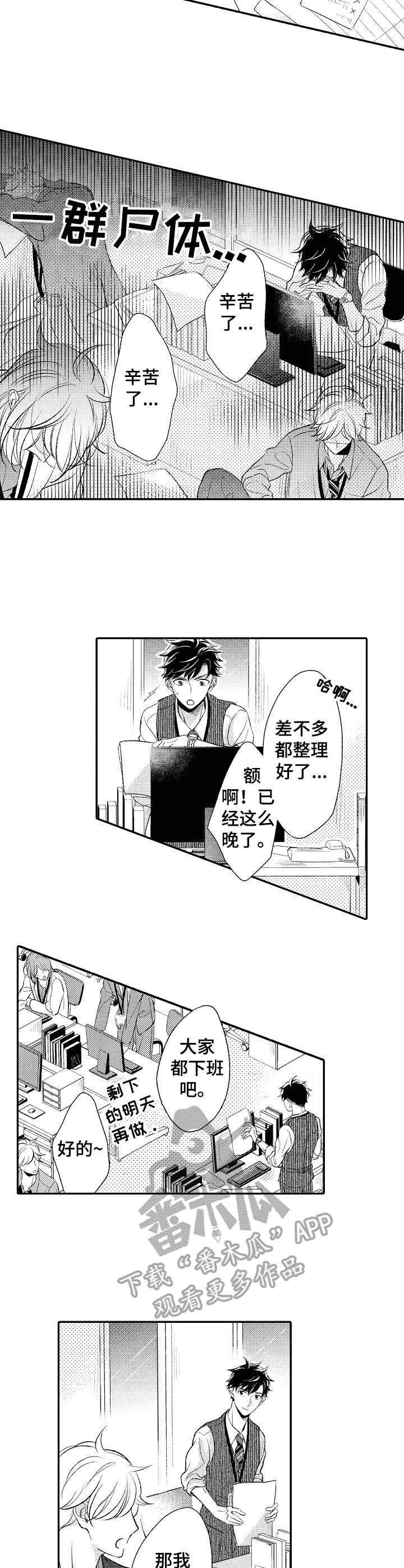 第11章：加班
