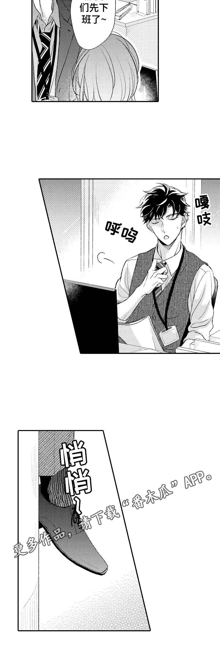 第11章：加班