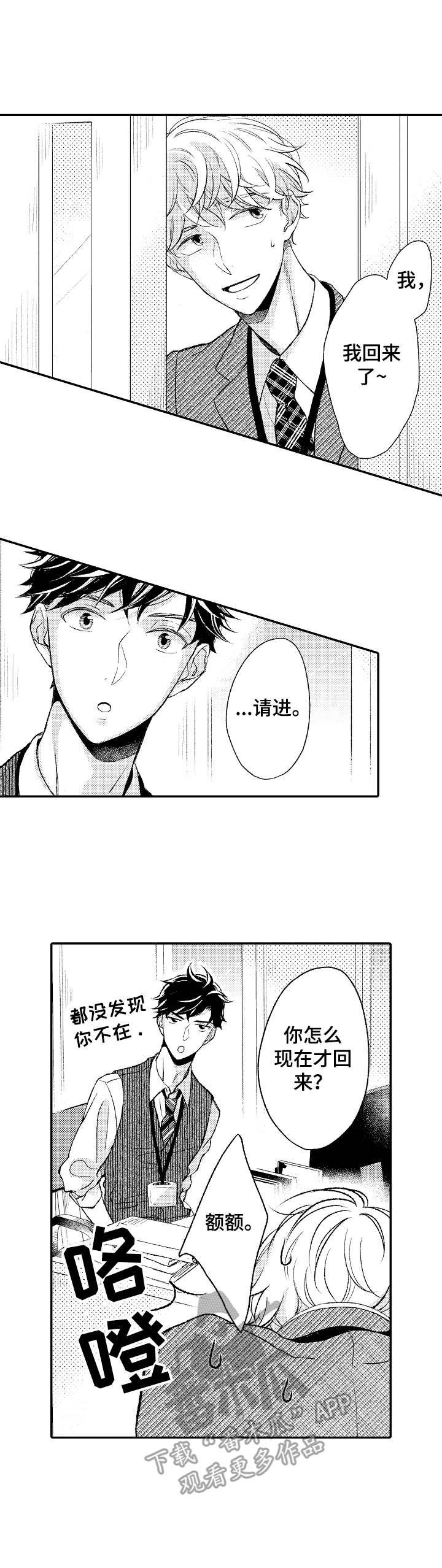 第11章：加班