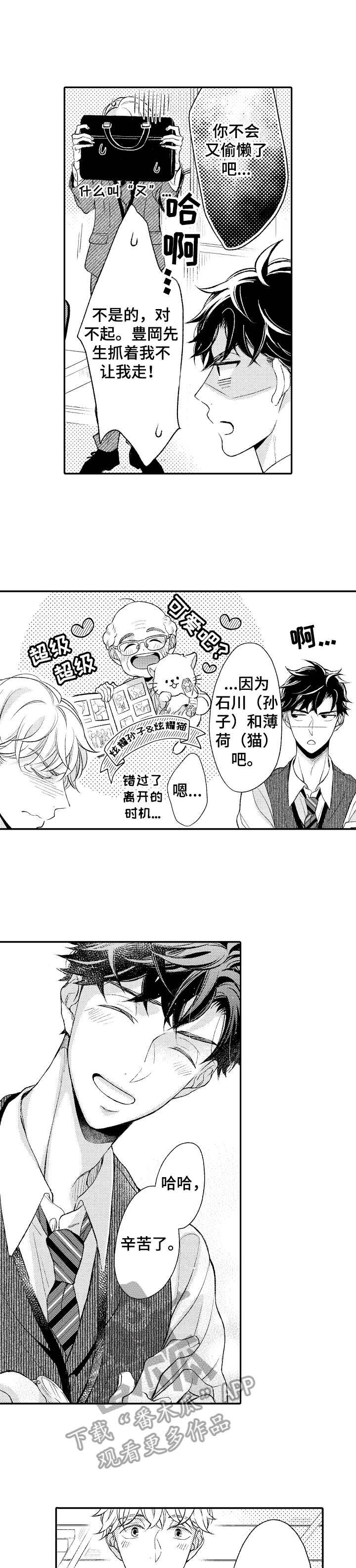 第12章：脱口而出