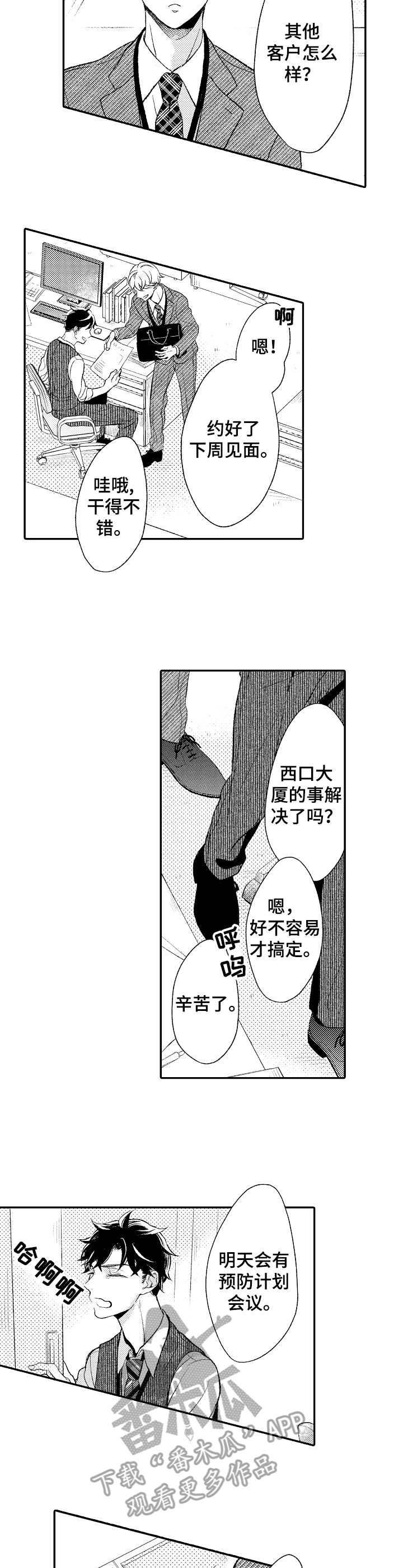 第12章：脱口而出