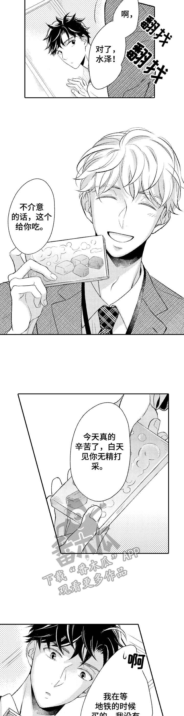 第12章：脱口而出