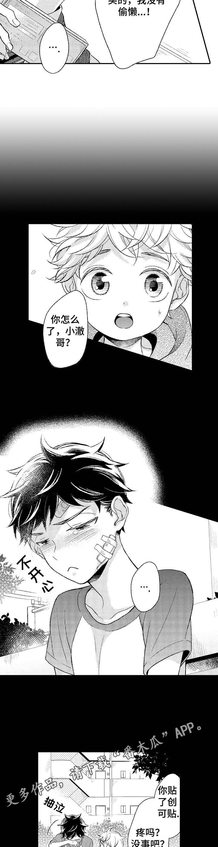 第12章：脱口而出