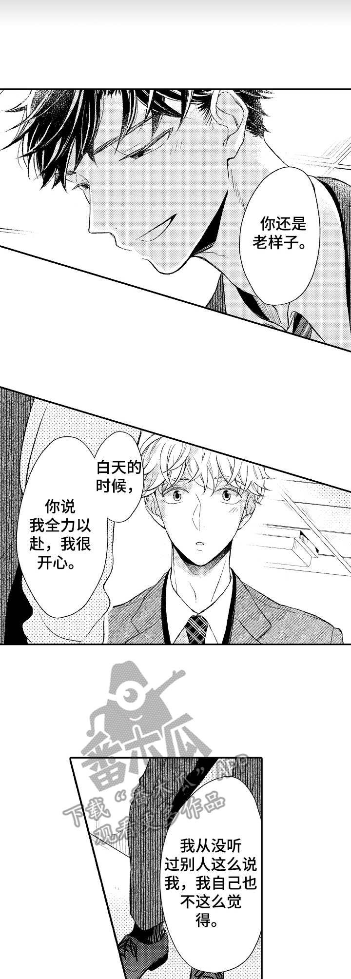 第12章：脱口而出