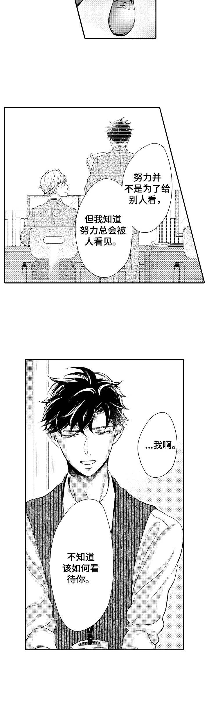 第12章：脱口而出