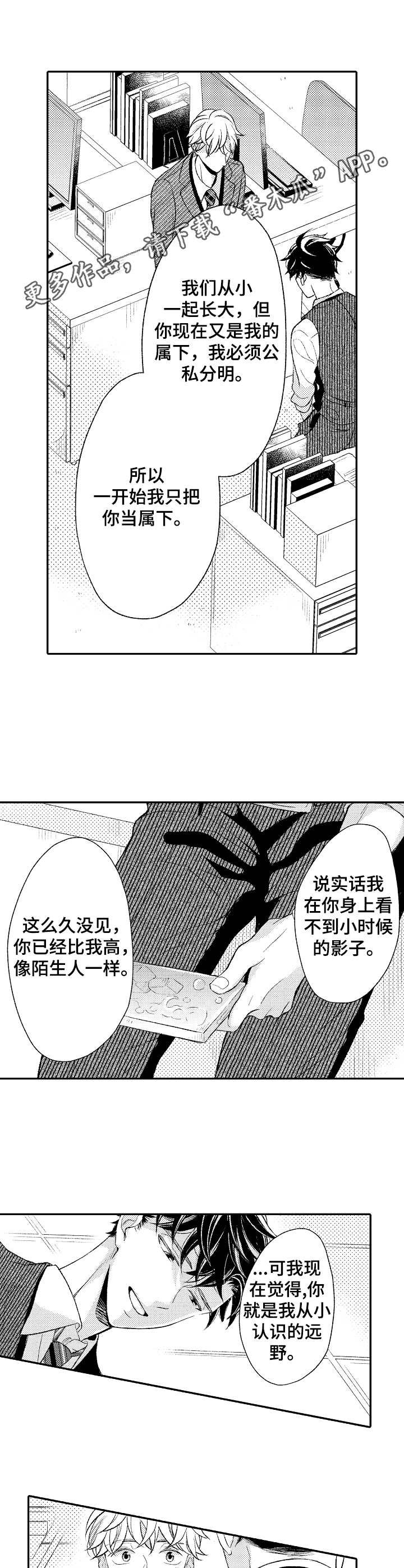 第12章：脱口而出