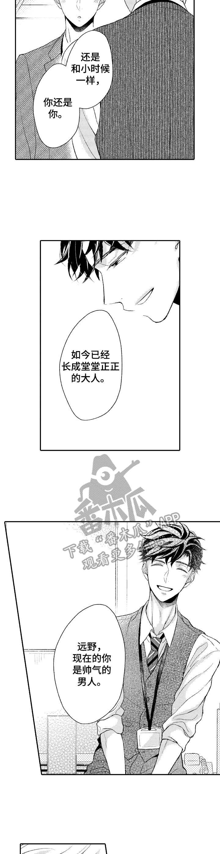 第12章：脱口而出
