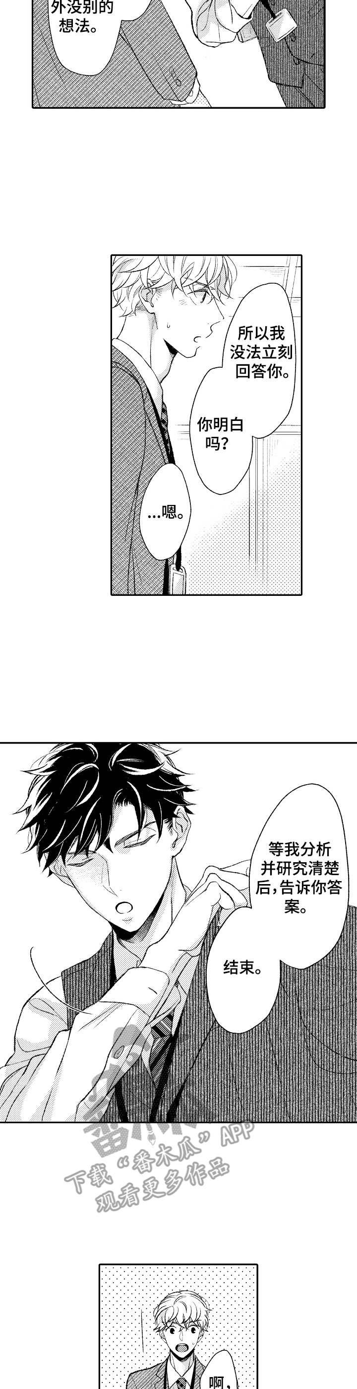 第13章：考虑