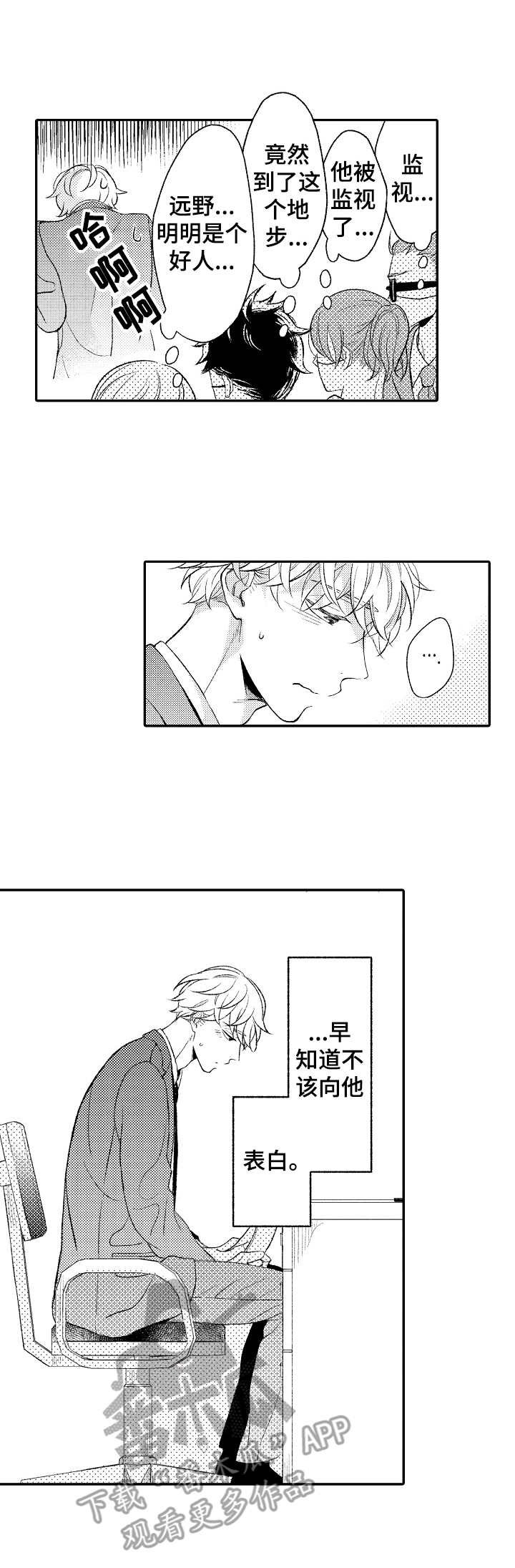 第14章： 尴尬