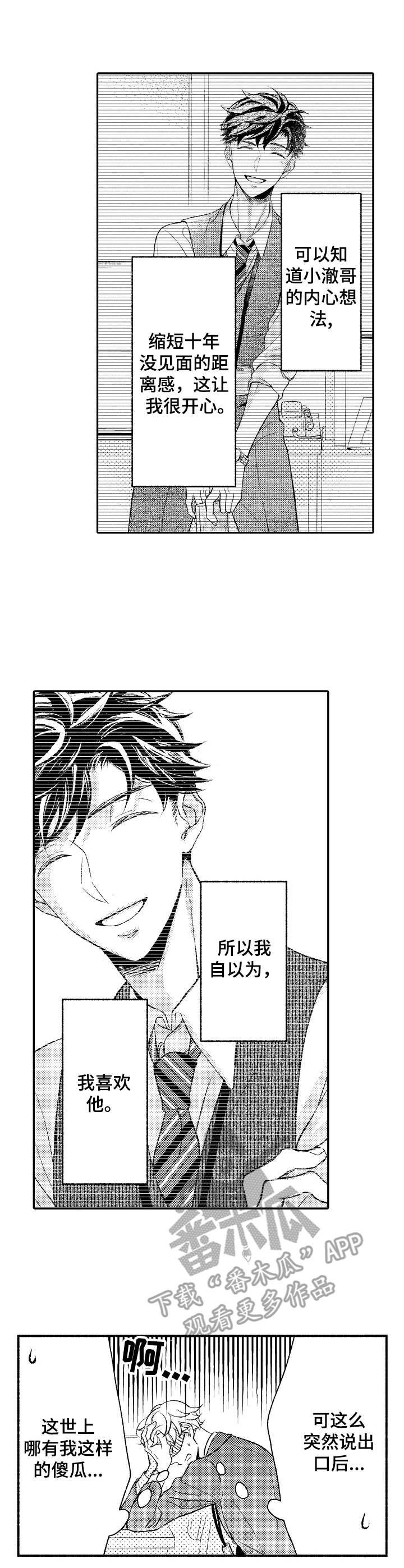 第14章： 尴尬