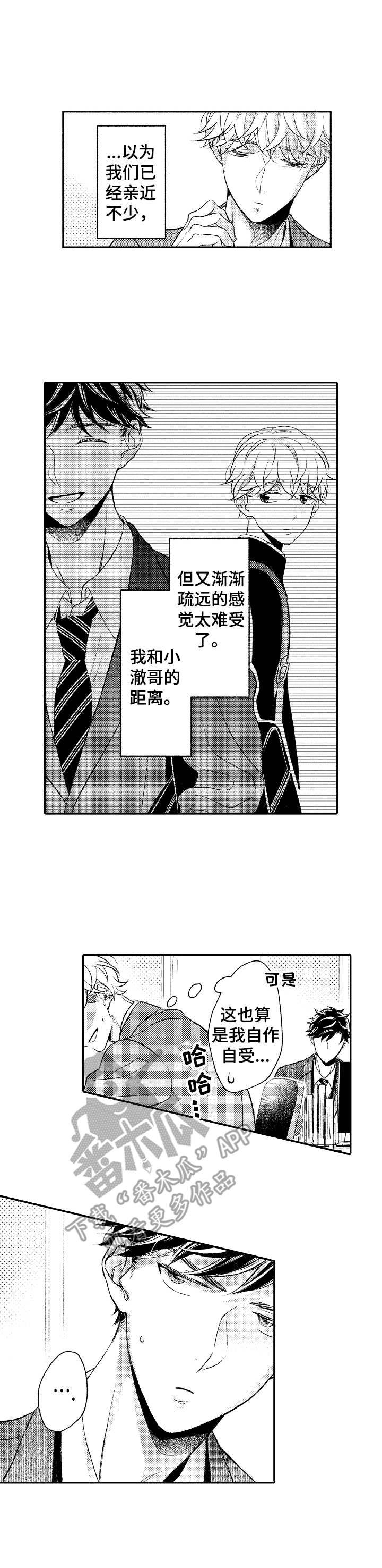 第14章： 尴尬