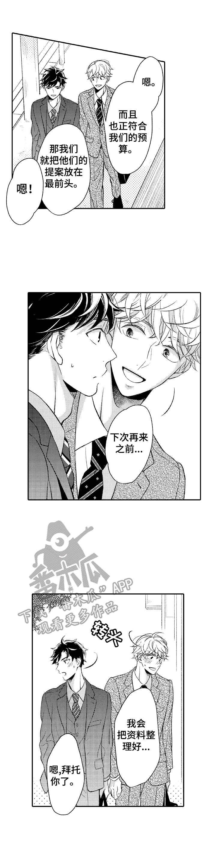 第14章： 尴尬