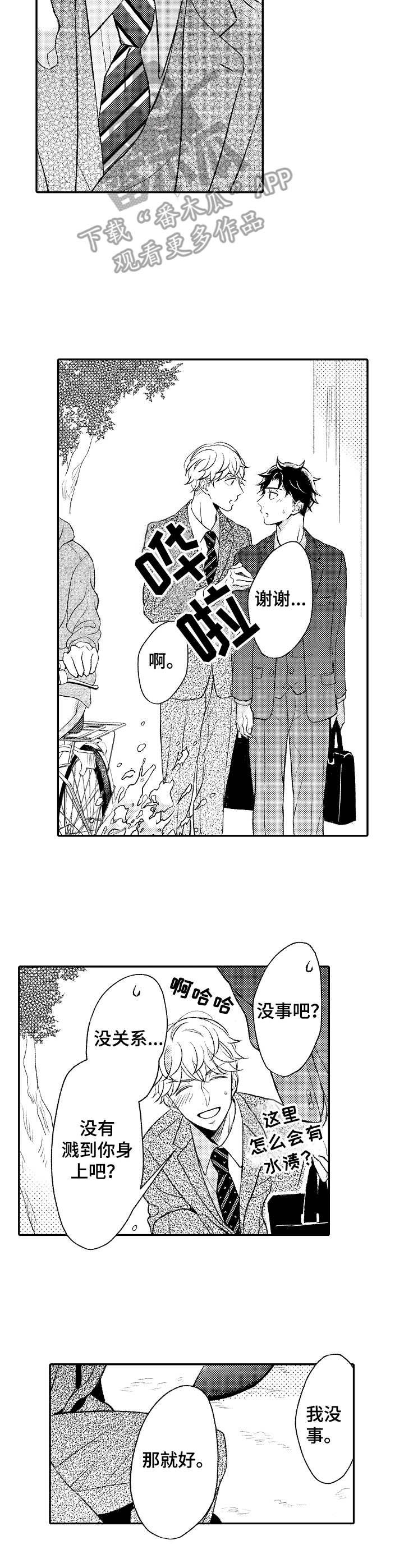 第14章： 尴尬