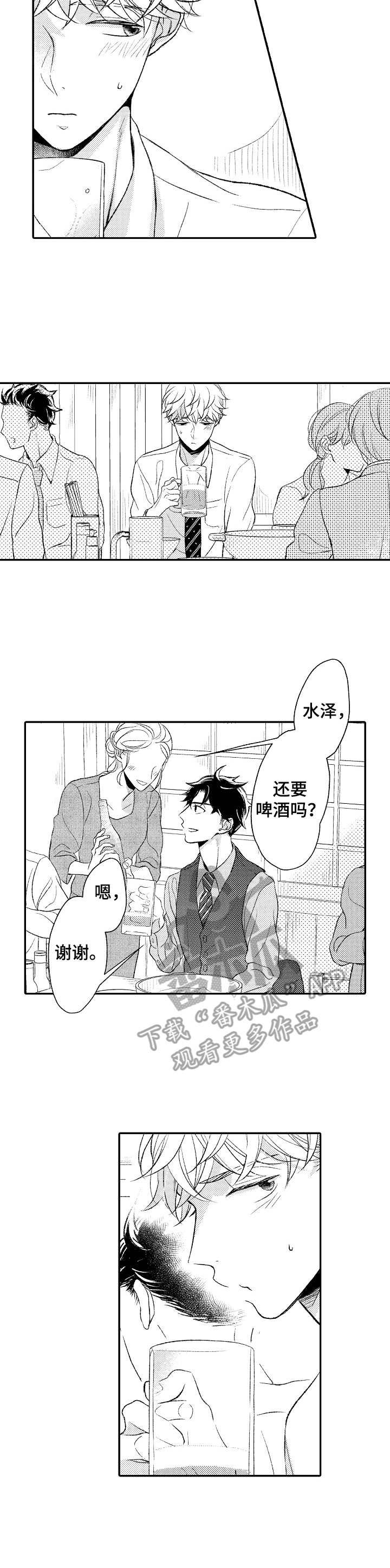 第14章： 尴尬