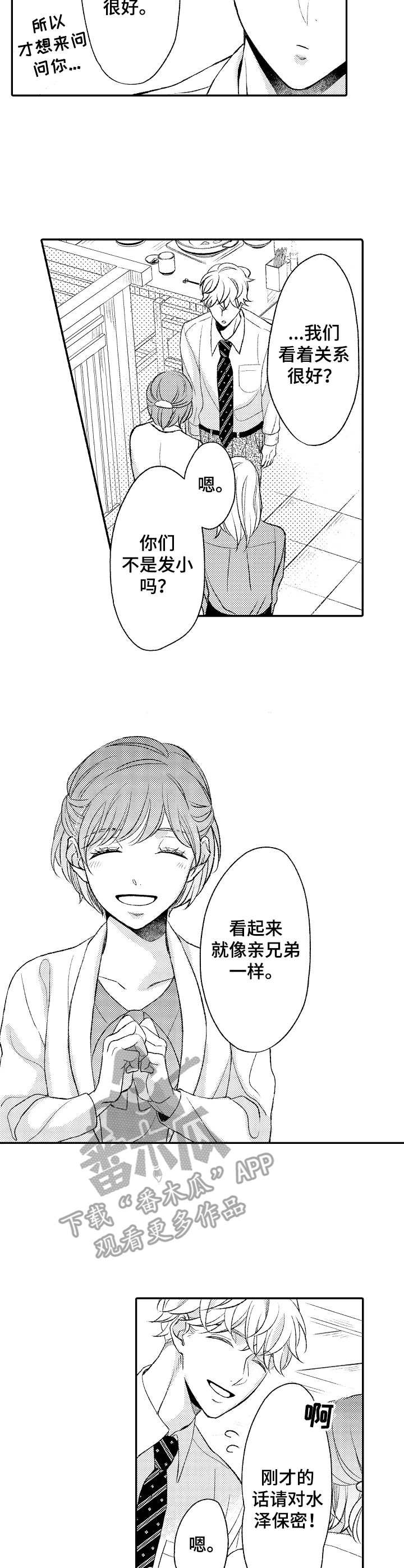第15章：送回家