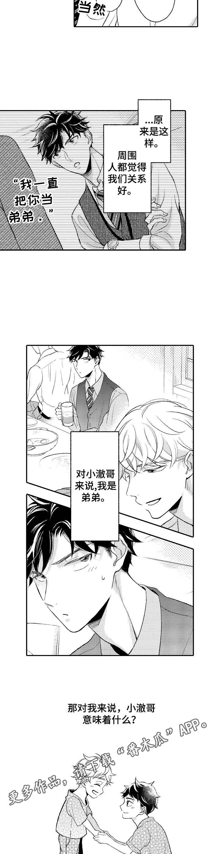 第15章：送回家