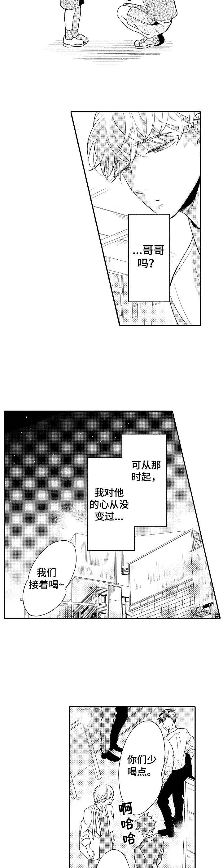 第15章：送回家