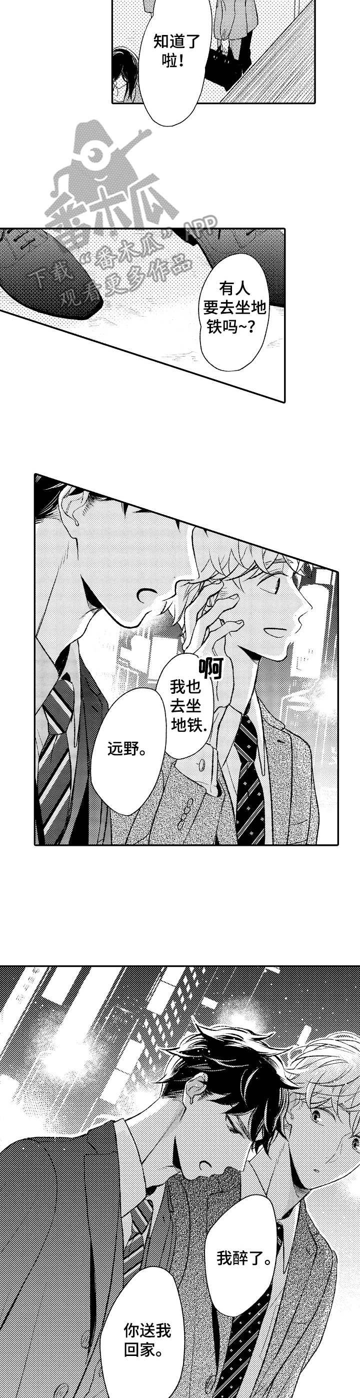 第15章：送回家