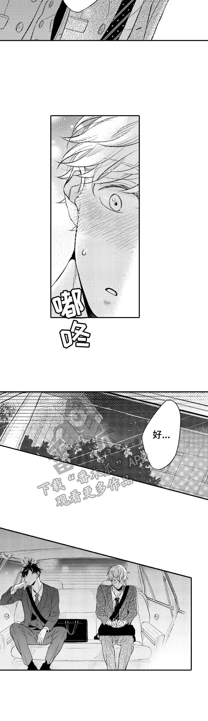 第15章：送回家