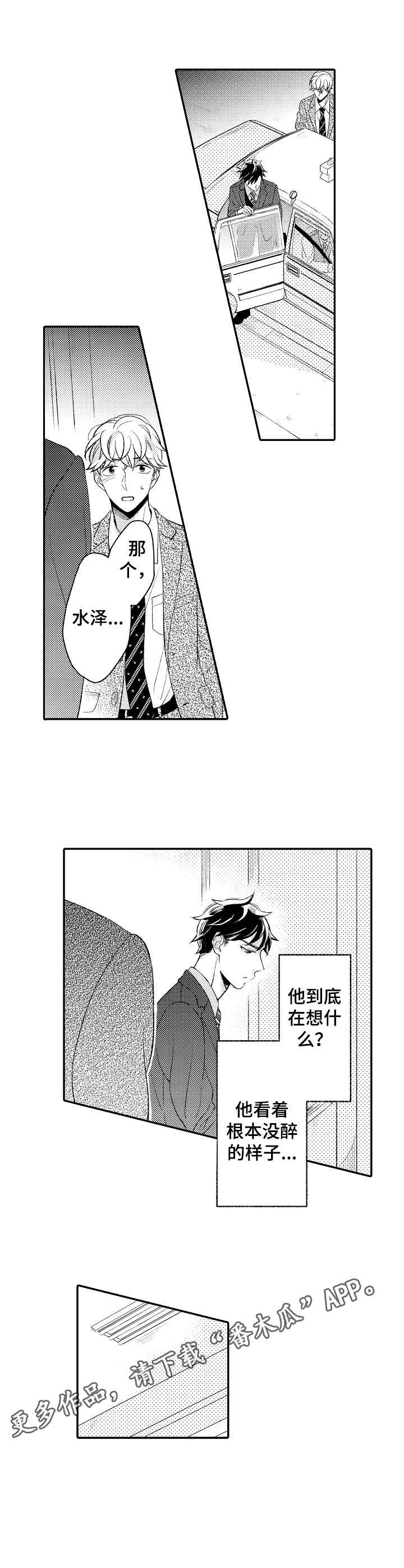 第15章：送回家