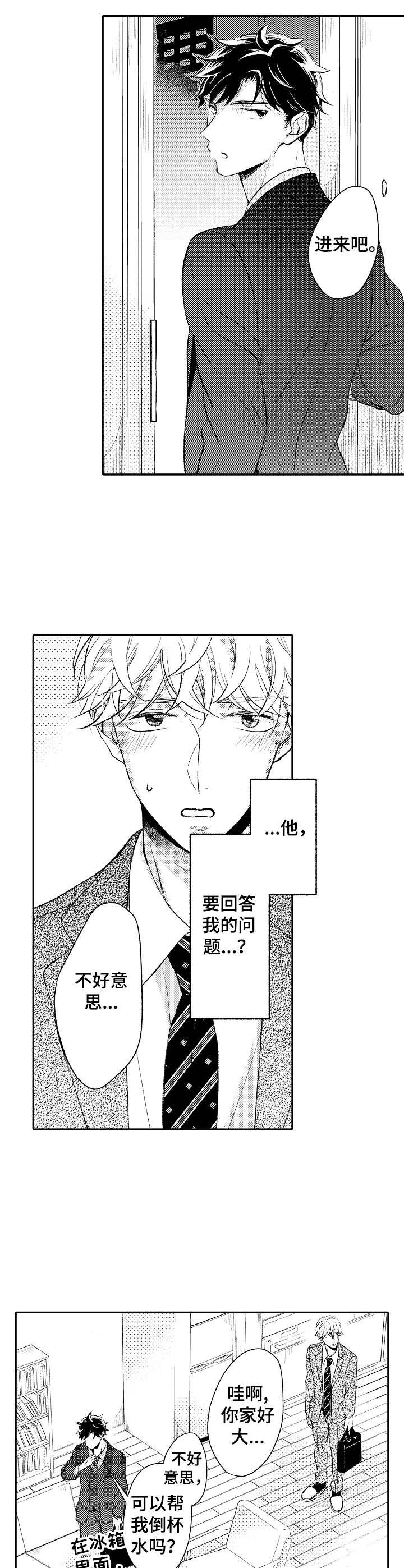 第15章：送回家