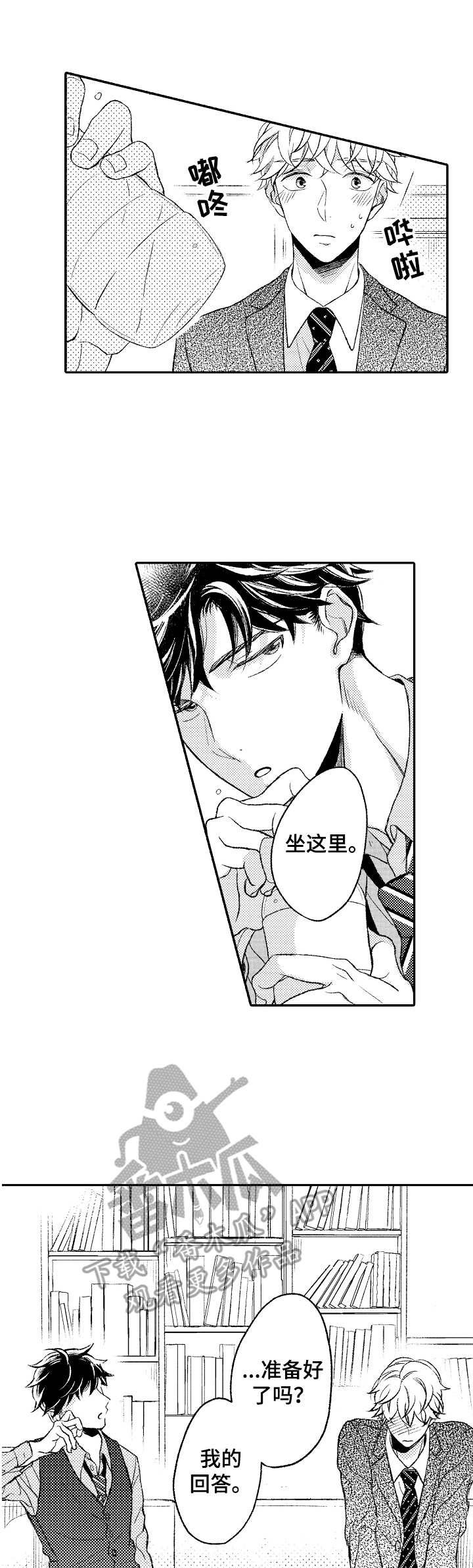 第16章：感情
