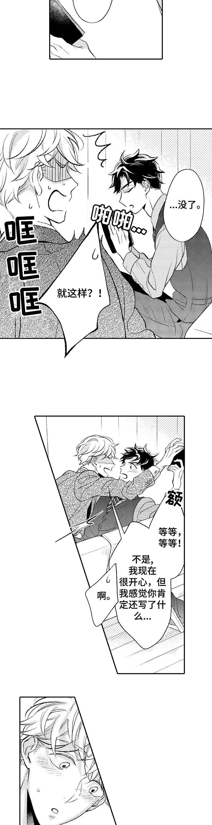 第16章：感情