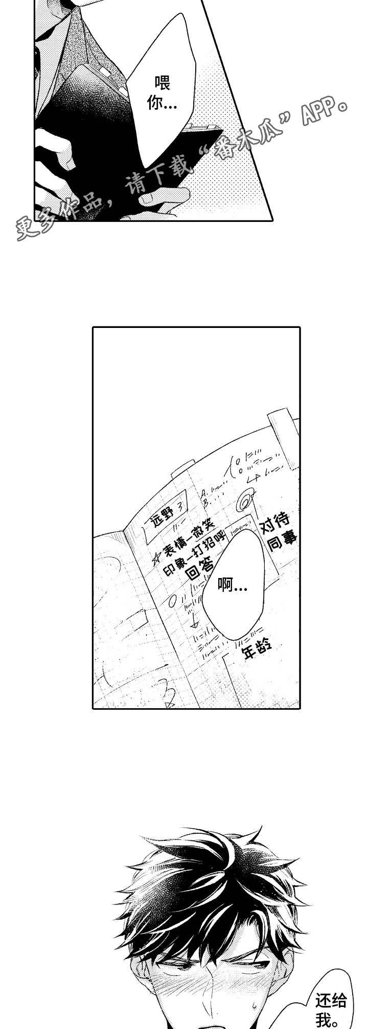 第16章：感情