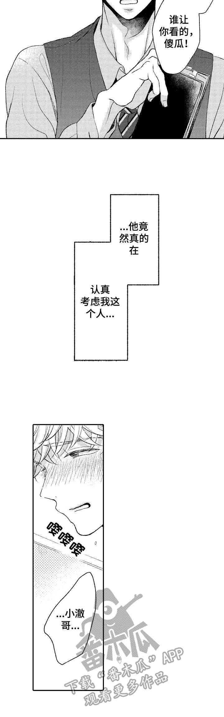 第16章：感情