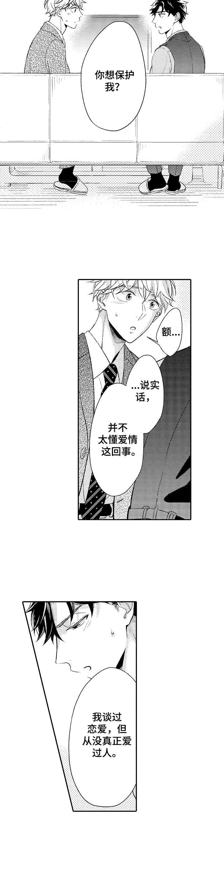 第16章：感情