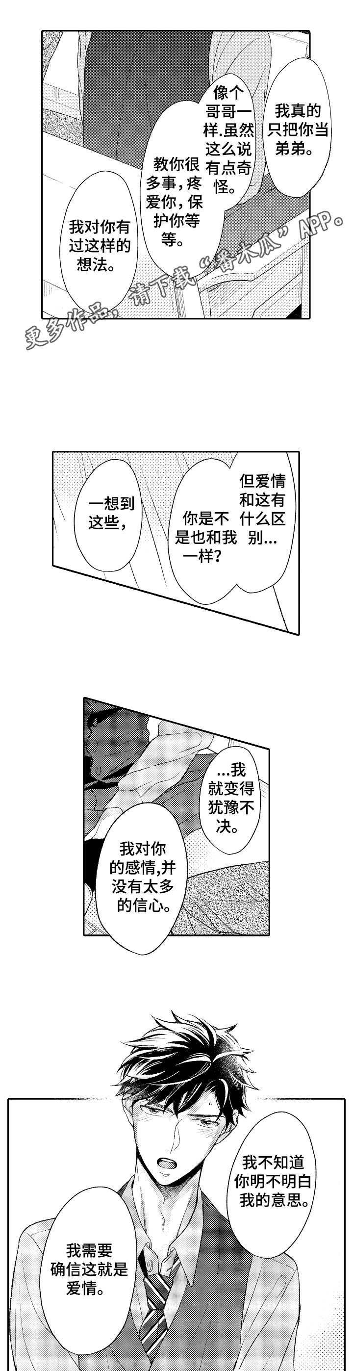 第16章：感情