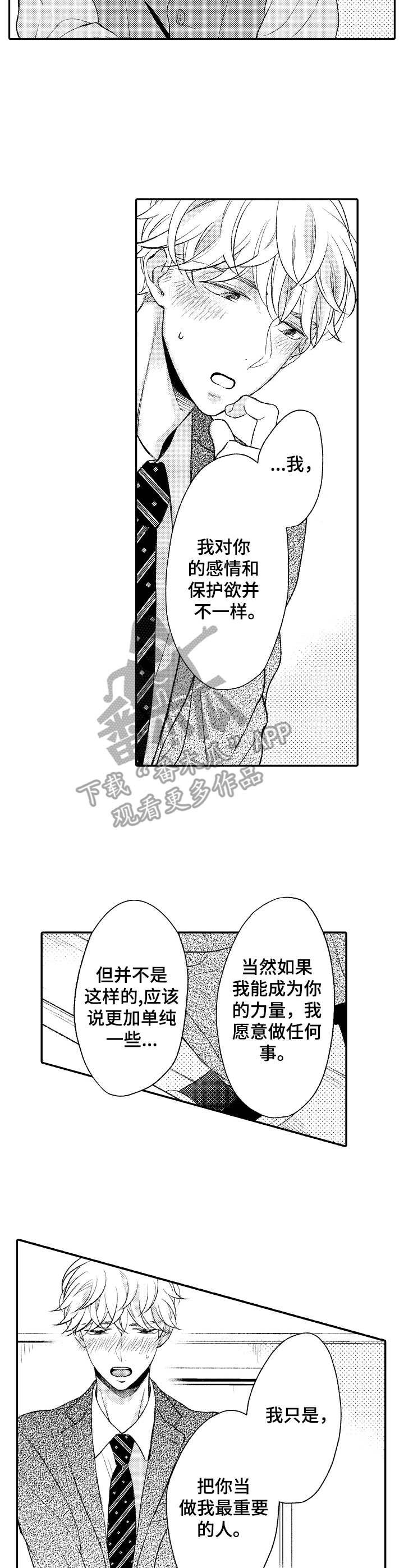 第16章：感情