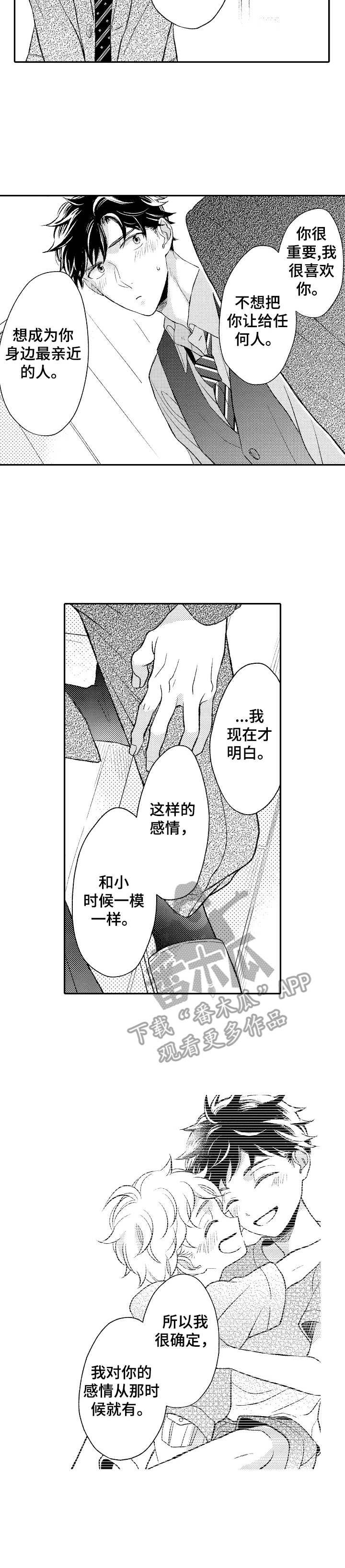 第16章：感情