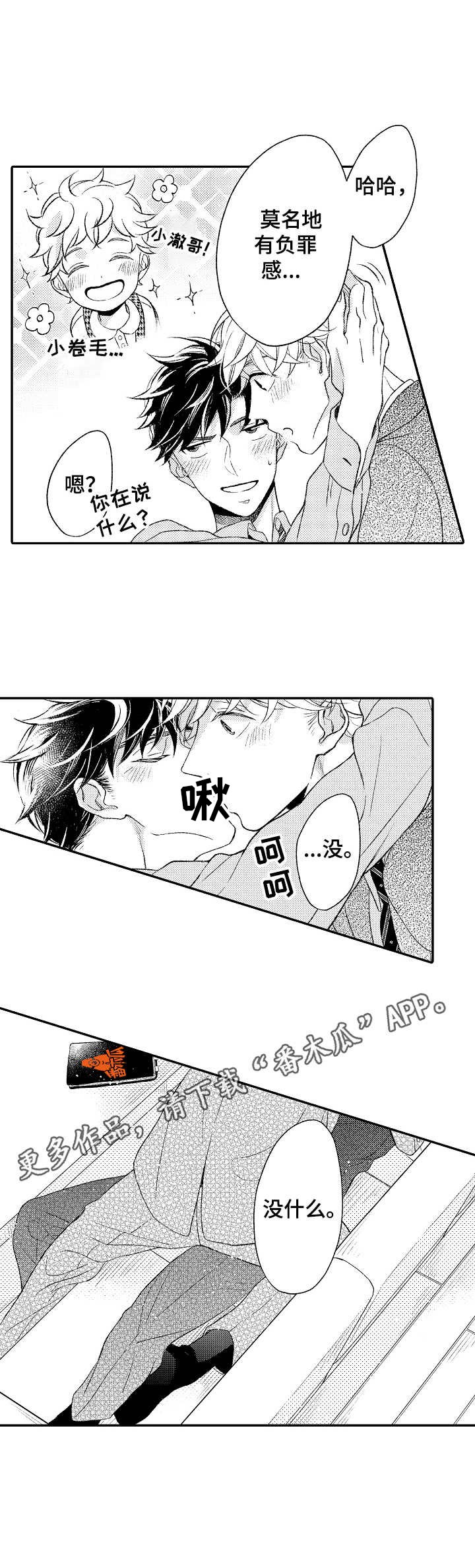 第17章：喜形于色