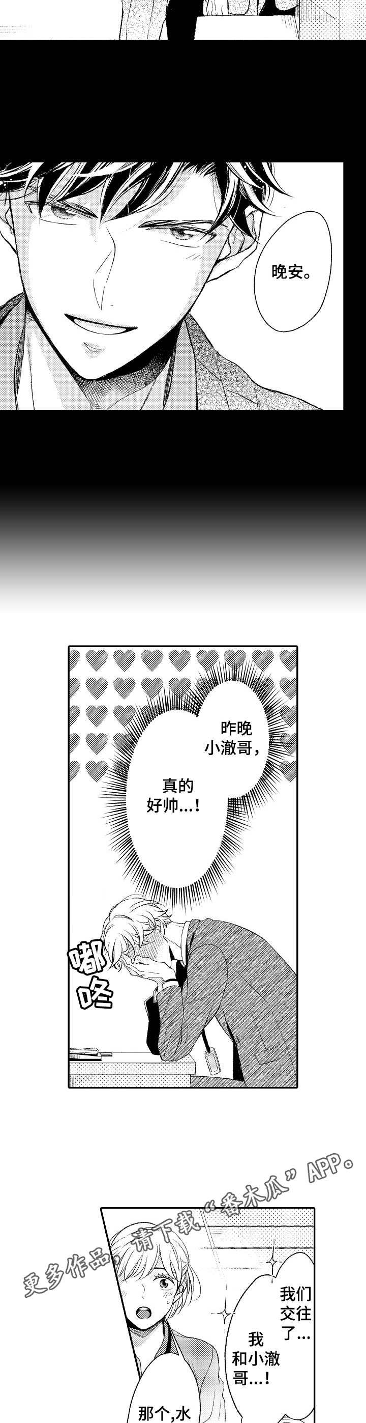 第17章：喜形于色