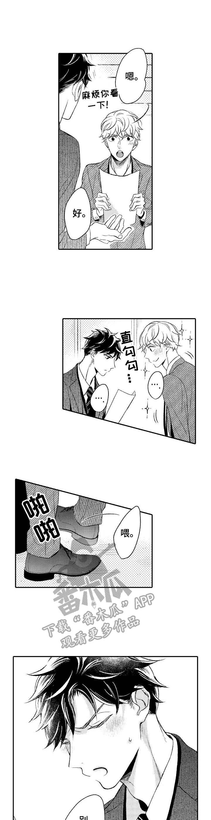 第18章：幸福