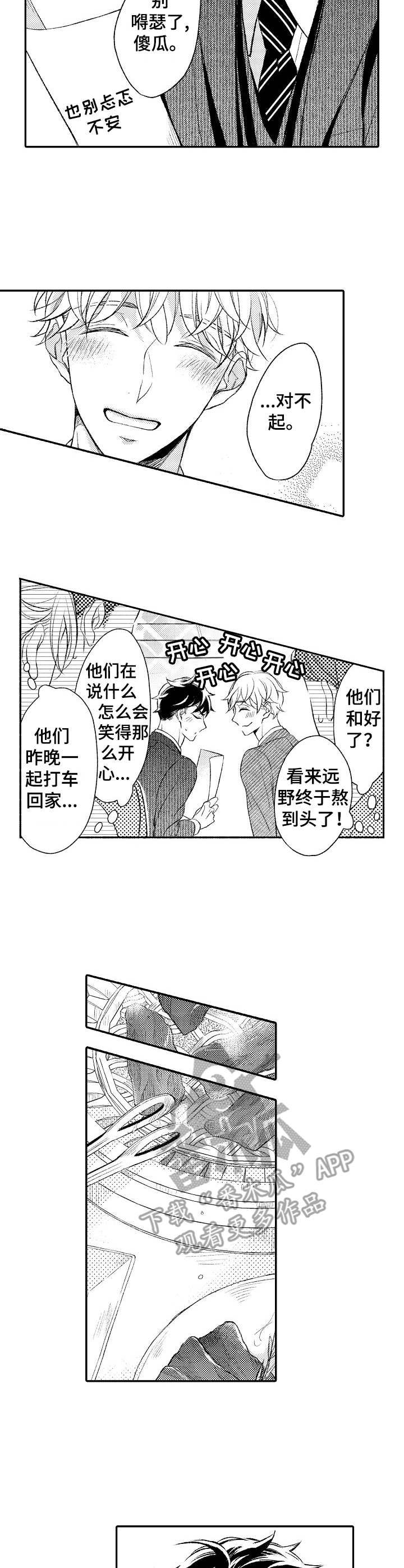 第18章：幸福