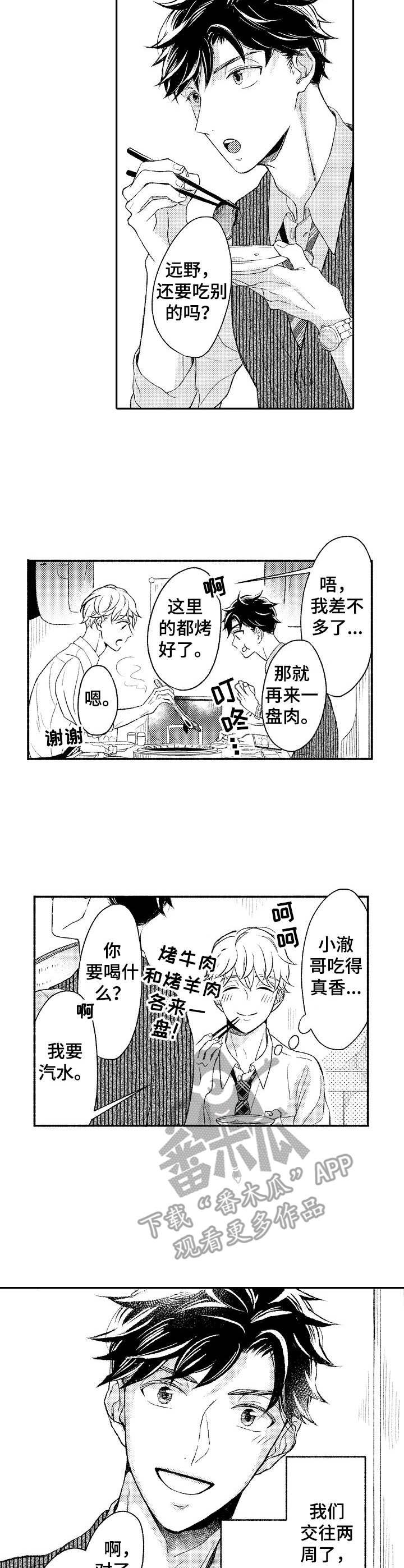 第18章：幸福