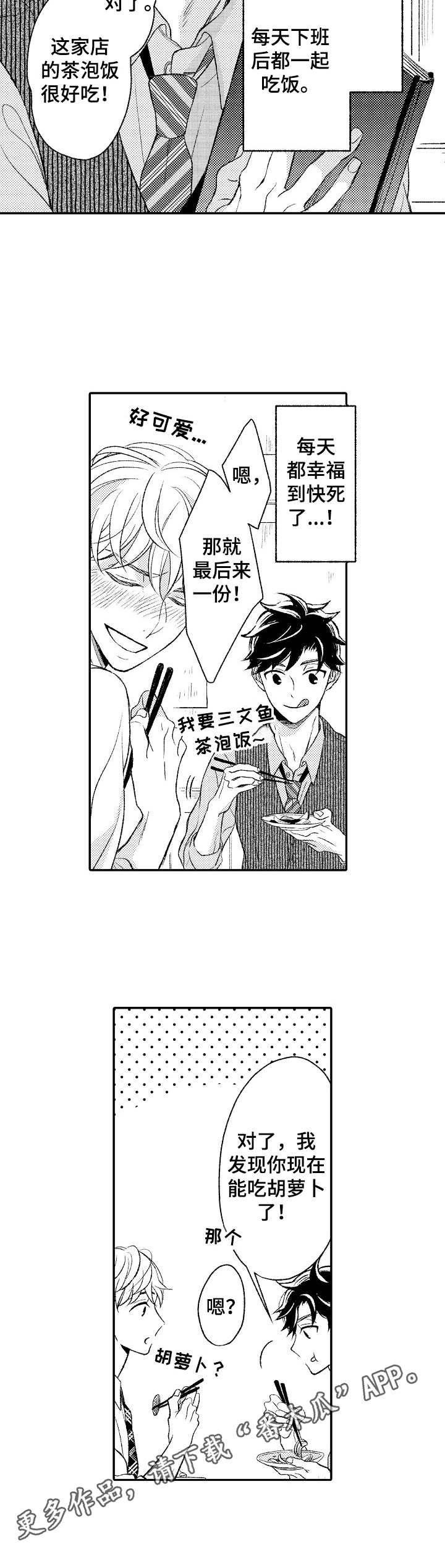第18章：幸福