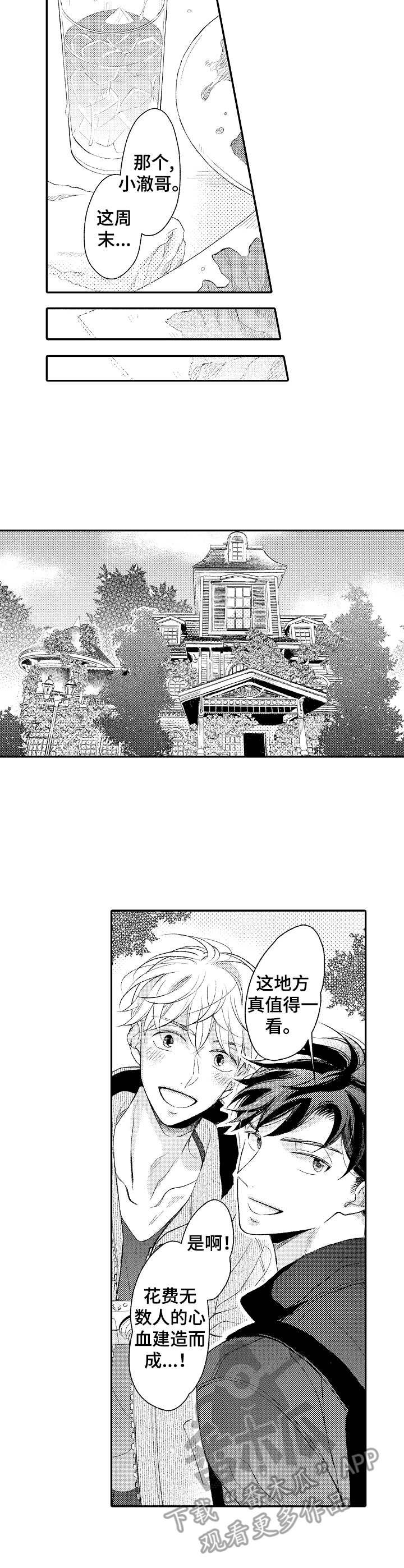 第18章：幸福