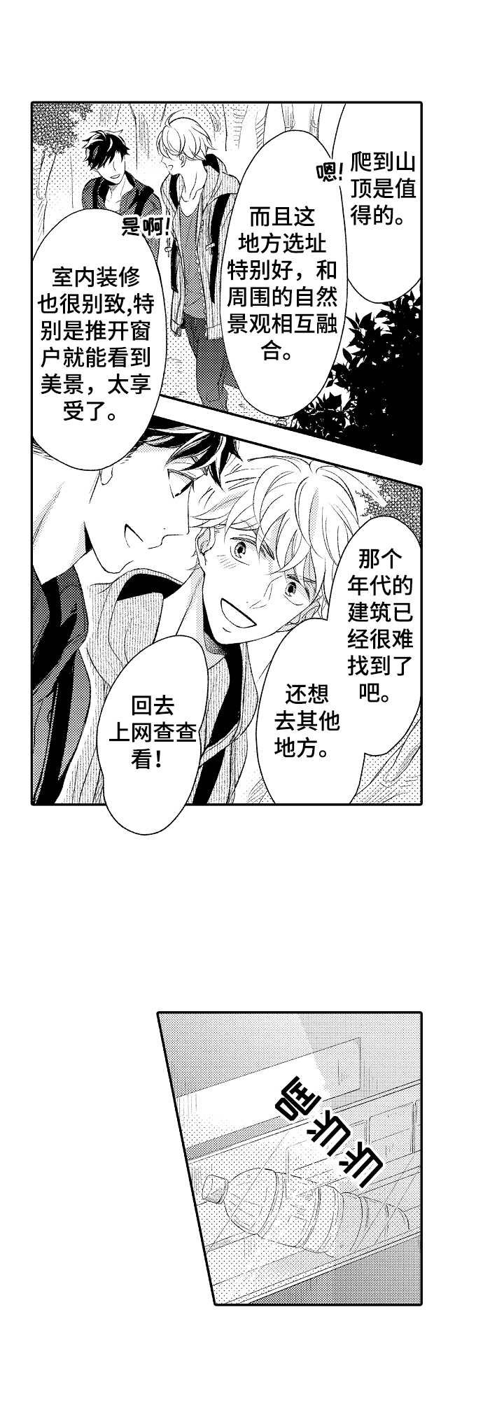 第18章：幸福