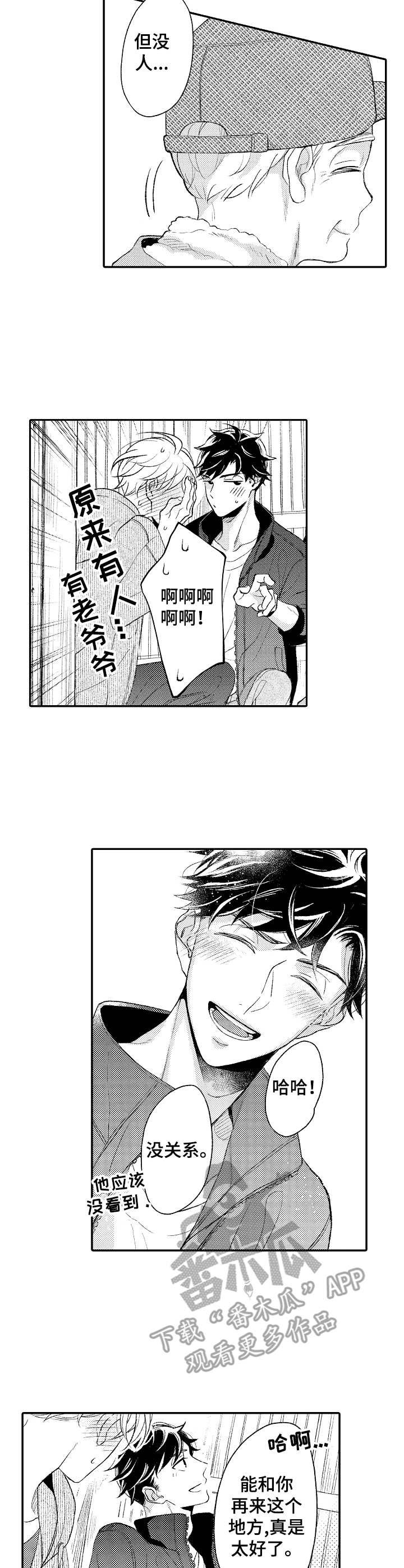 第19章： 羡慕