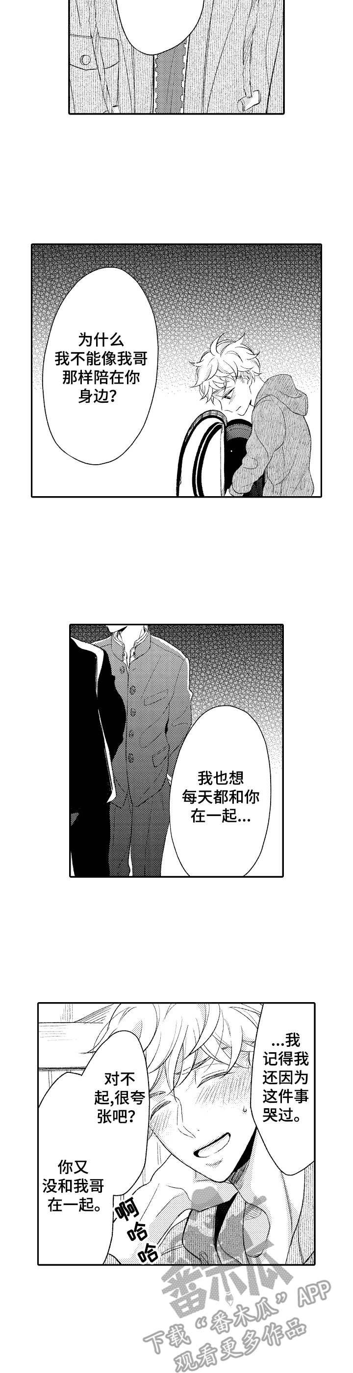 第19章： 羡慕