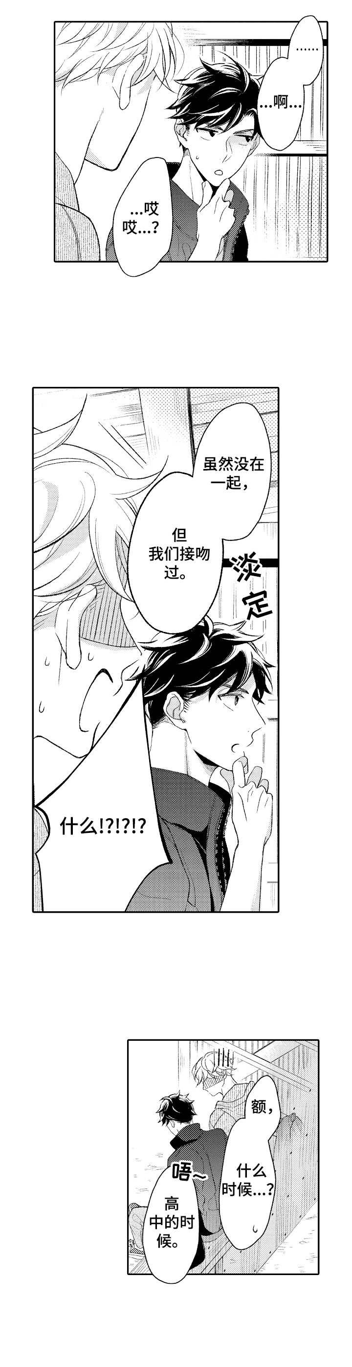 第19章： 羡慕