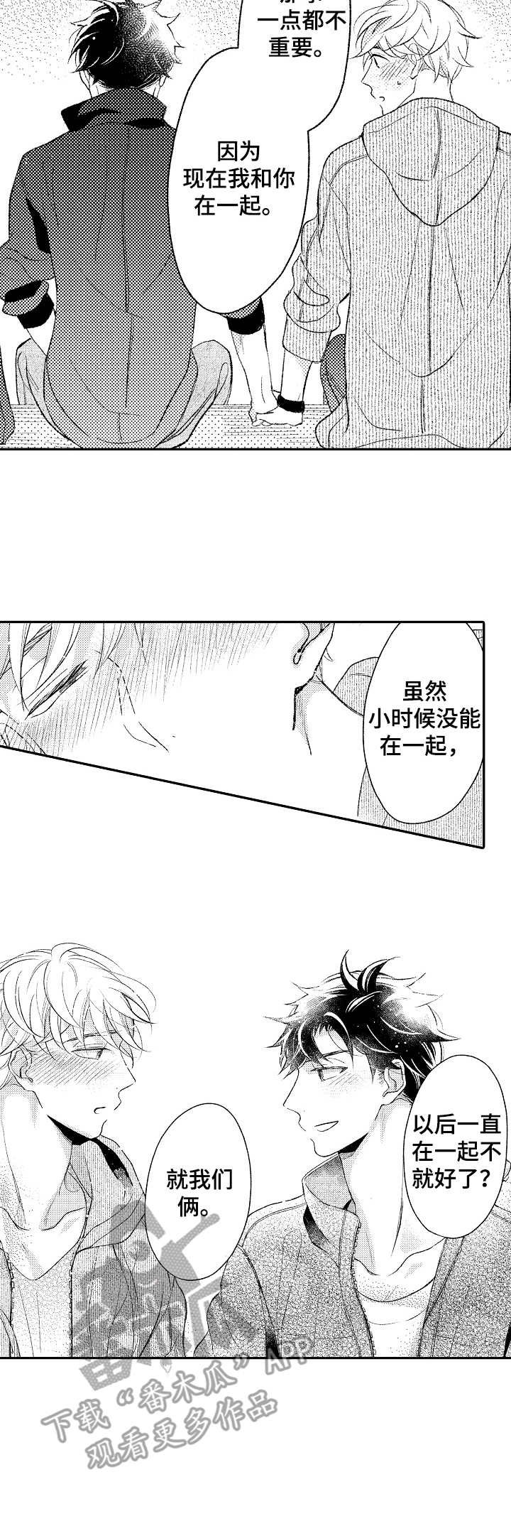 第19章： 羡慕