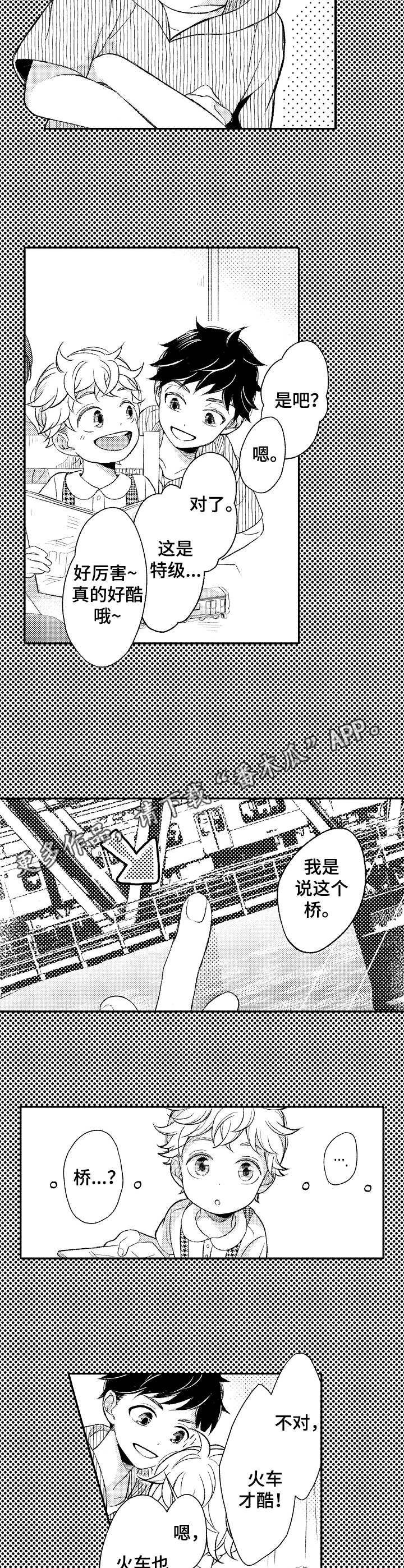 第2章：欢迎会