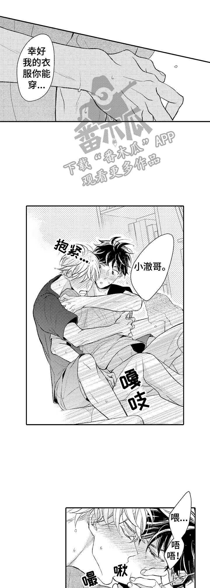 第20章：更加珍视
