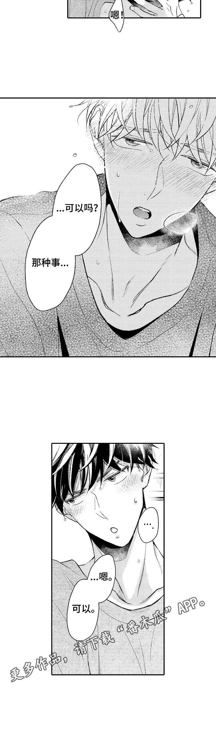 第20章：更加珍视